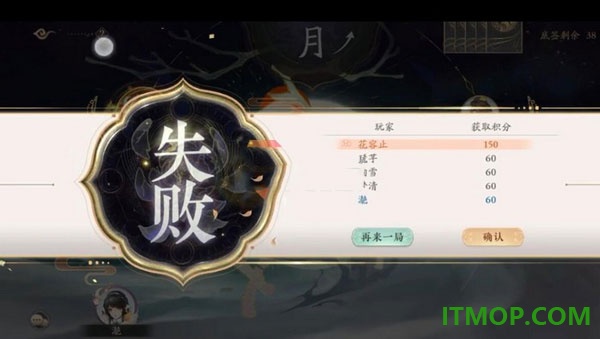 花亦山心之月九游版