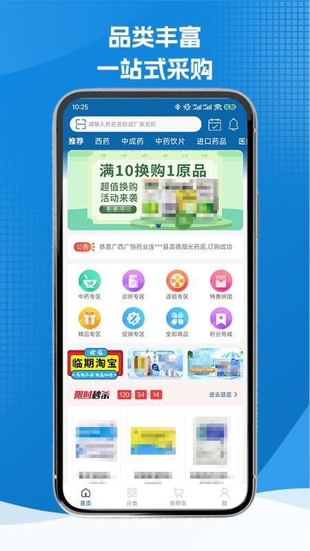 灵药汇官网版v1.1.5 4