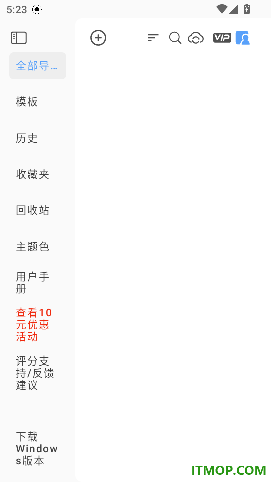 Mindhive思维导图官方版