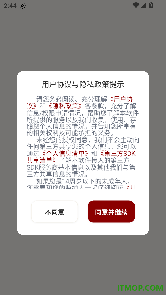 古汉语词典官方版