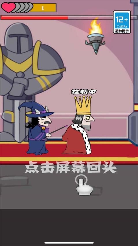 我要当国王中文游戏v1.0.1 5