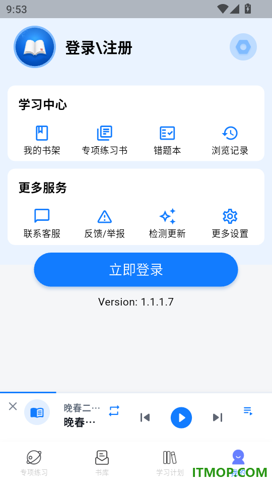 古诗文通官方版