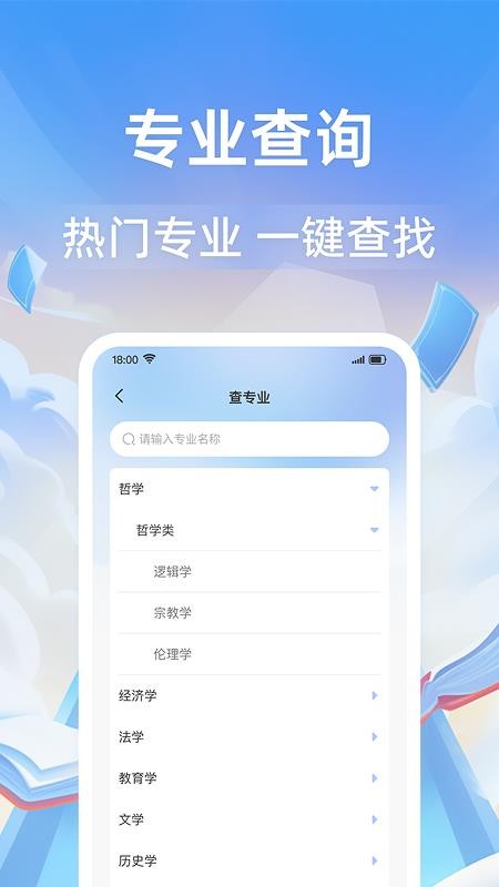 高考志愿指导通免费版v1.0.5(2)