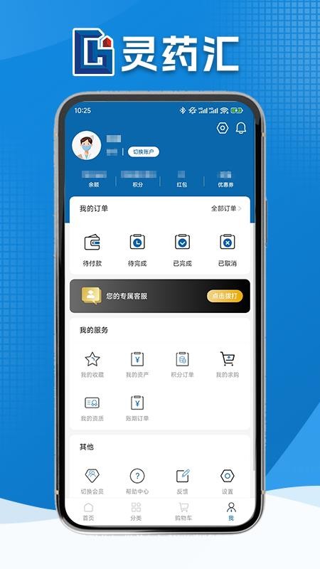 灵药汇官网版v1.1.5 1