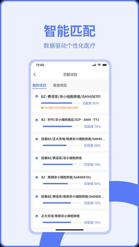 医陪伴医生版官方版v3.4.5(1)