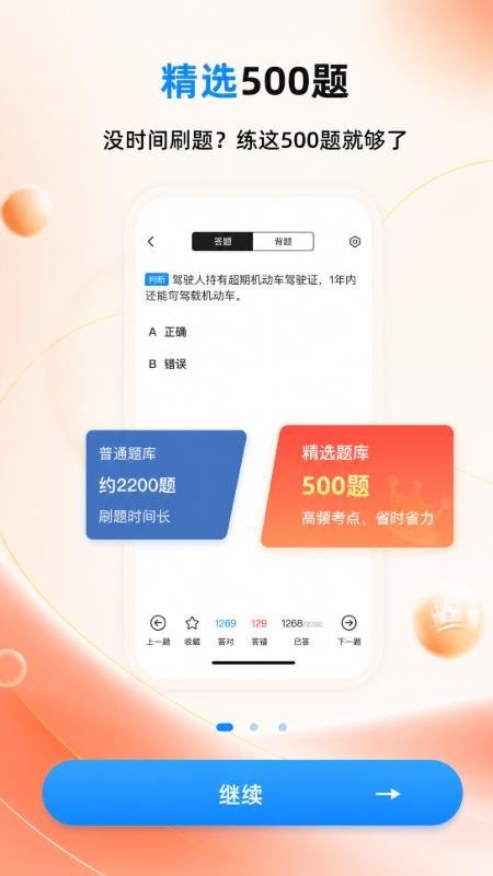 驾驶驾规宝典最新版v1.0.0(3)