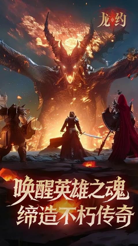龙约华为版v1.0.7 5