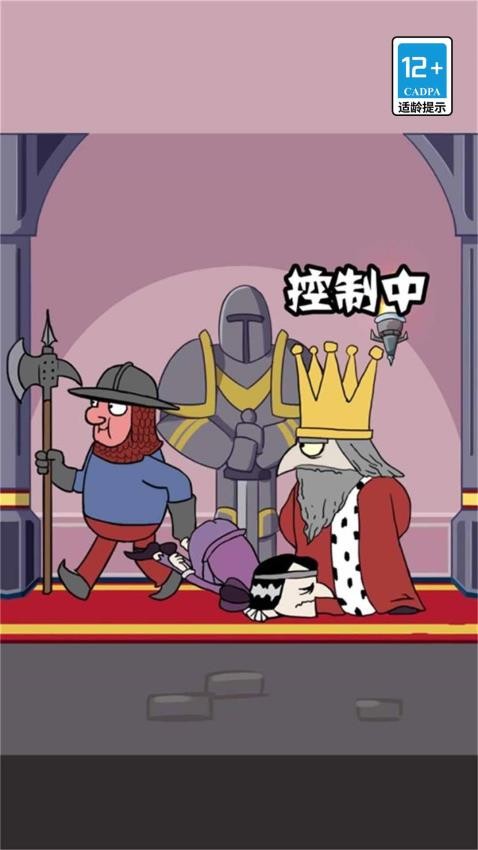 我要当国王中文游戏v1.0.1 1