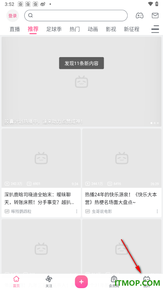 哔哩哔哩手机版进行账号注销申请的方法
