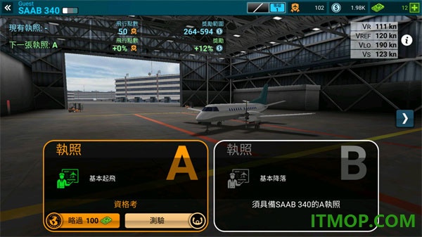 航空公司指挥官游戏