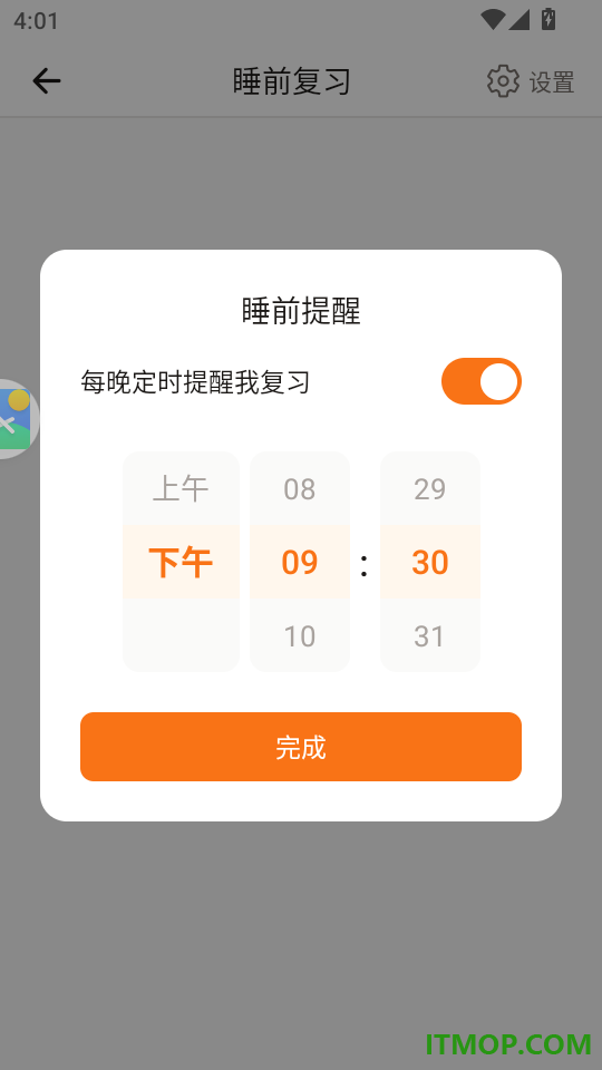英语闹钟手机版
