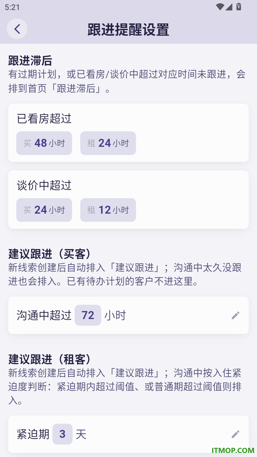 置业跟单最新版