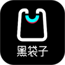 黑袋子购物app v1.98.0