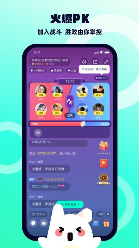BB语音(3)