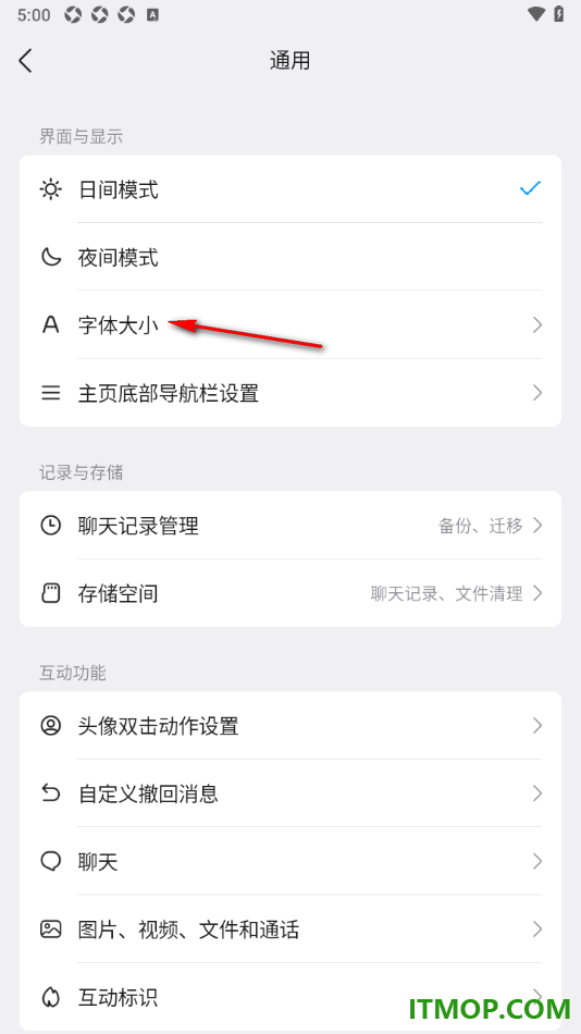 qq手机版设置更改聊天界面字体大小的方法