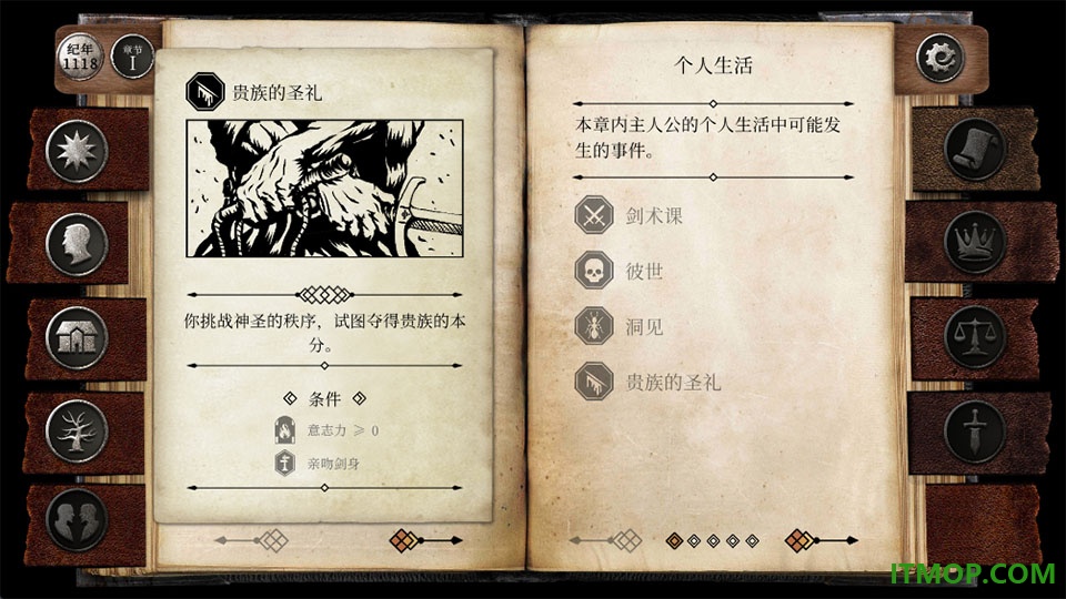 布兰特爵士的生平游戏