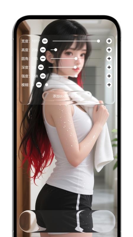 液态玻璃手机版v1.0.4 3