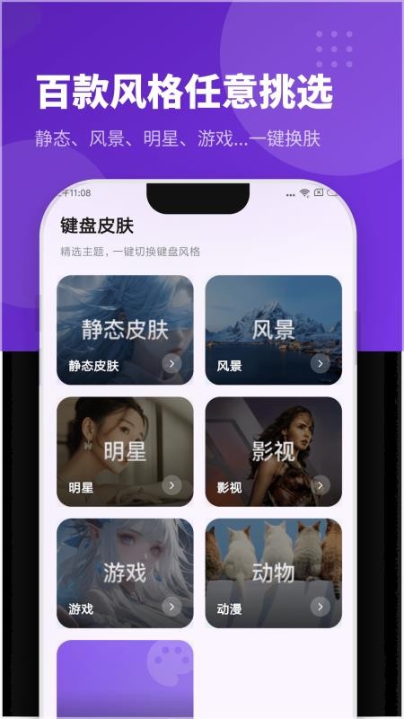 快捷短语键盘最新版v5.3.4 2