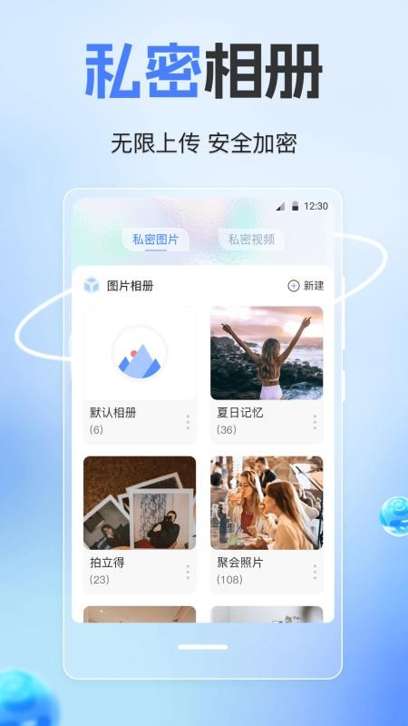 隐藏计算器pic手机版v3.2.56 4