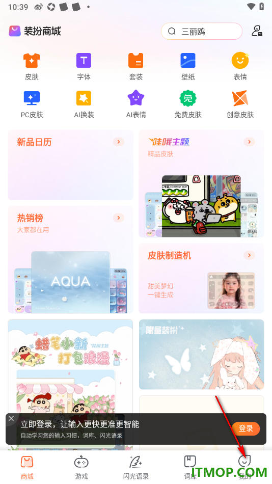 搜狗输入法手机版设置手绘识别emoji的方法