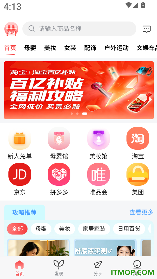 优兔购最新版