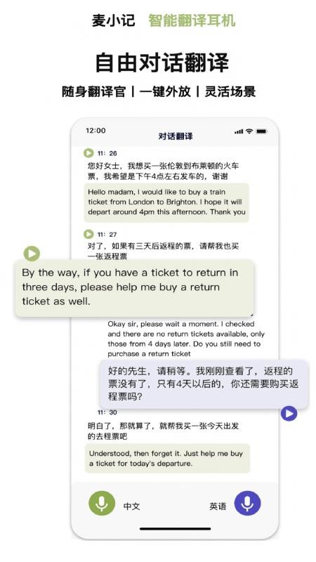 记下笔记本软件(3)