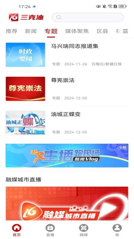 三克油官网版v1.0.2 3