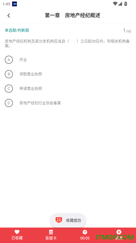 房地产经纪协理百分题库官网版