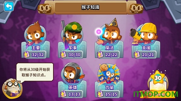 气球塔防6手机版