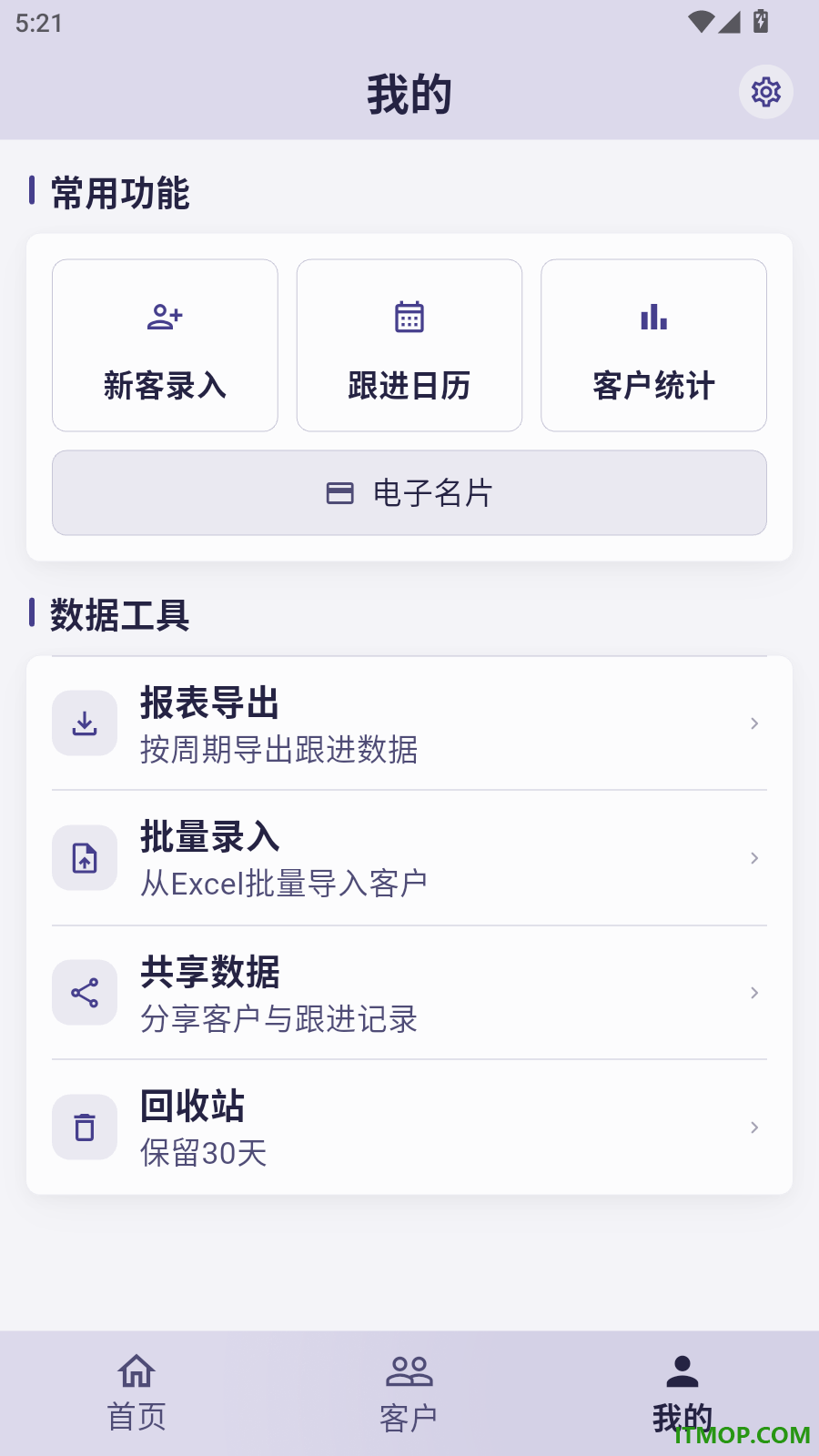 置业跟单最新版