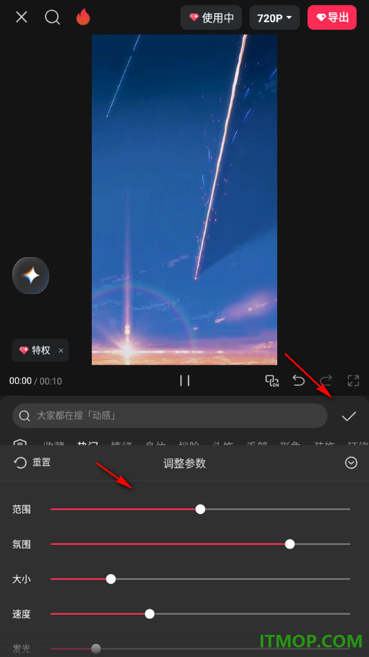 剪映手机版设置给视频添加人物特效的方法