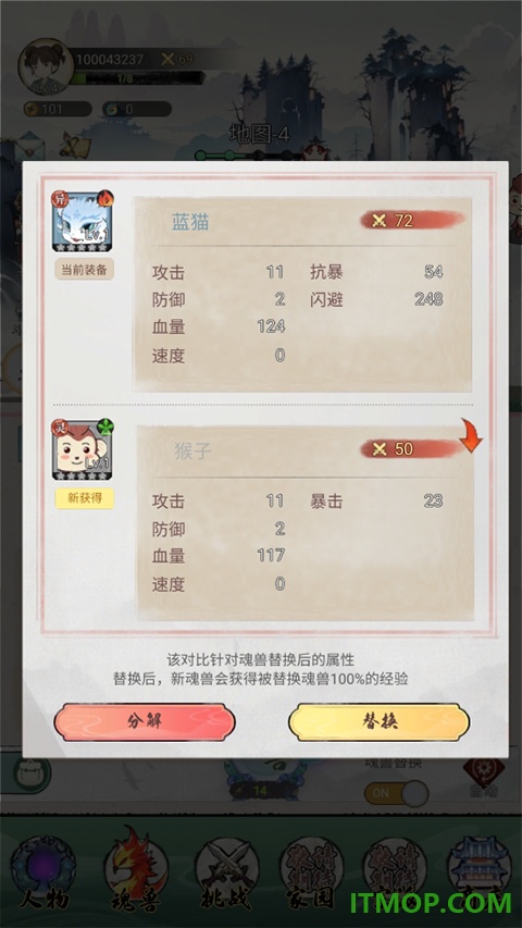 斗兽至高天游戏