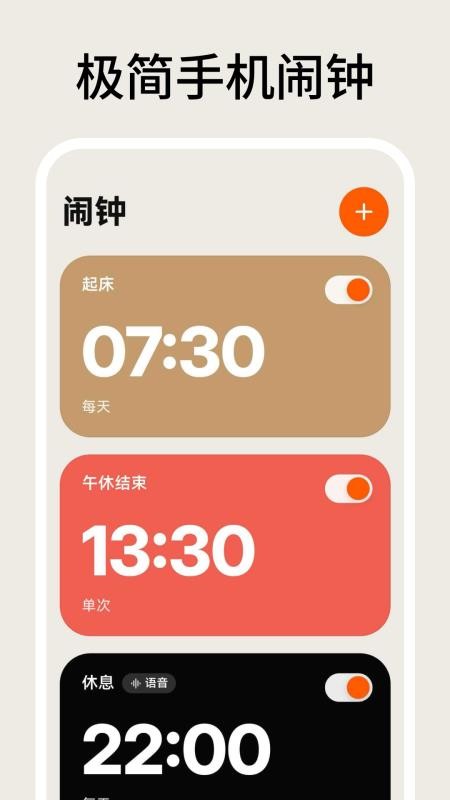 手机闹钟iclock桌面时钟软件v3.0.0.301 2