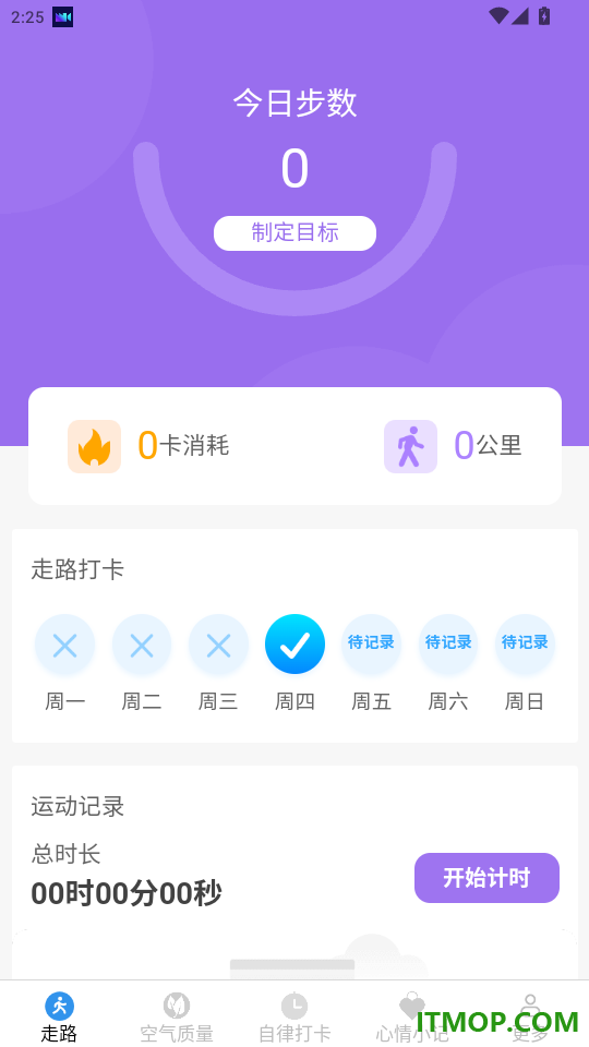 计步超官网版