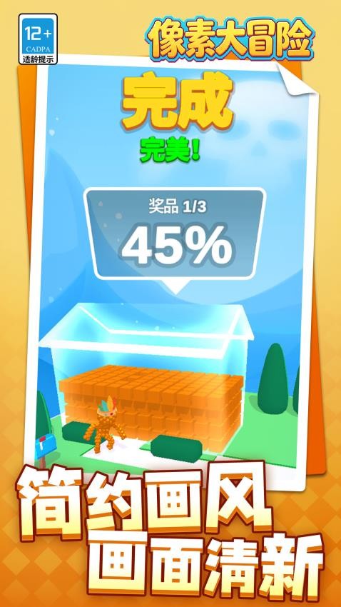 像素大冒险手游v1.1.1(1)