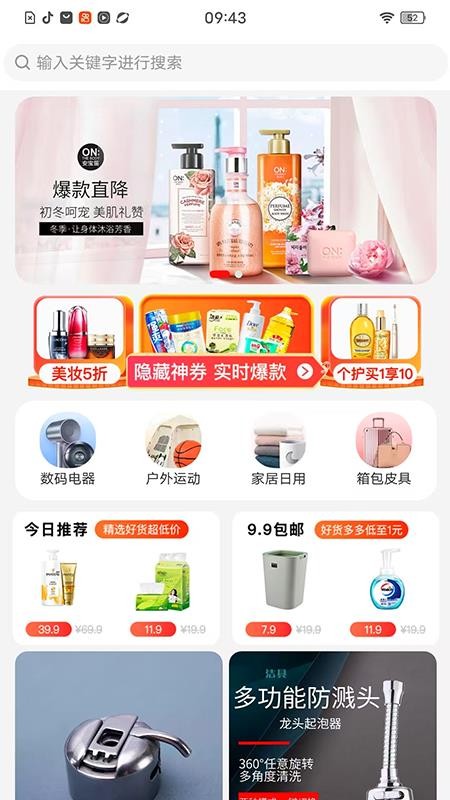 麒瑞佳悦官方版v1.0.9 1