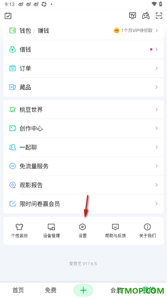 爱奇艺手机版设置优先下载高帧率的方法
