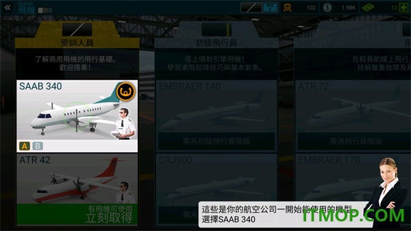 航空公司指挥官游戏
