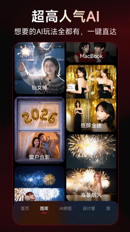 官方美图秀秀手机版v12.13.5 2