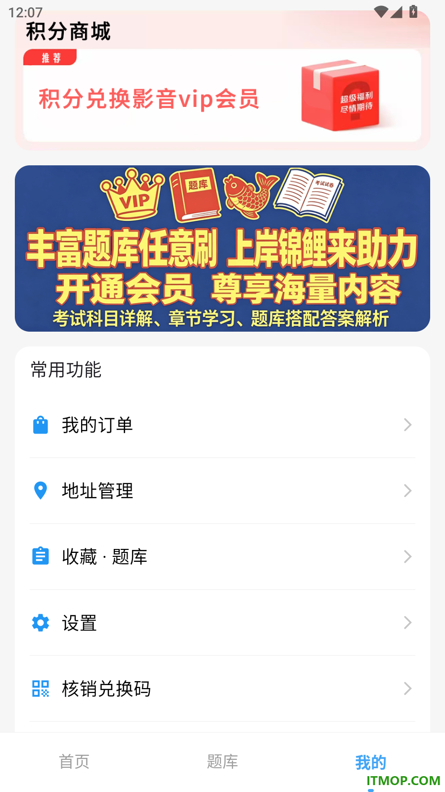 英语考级帮官方版