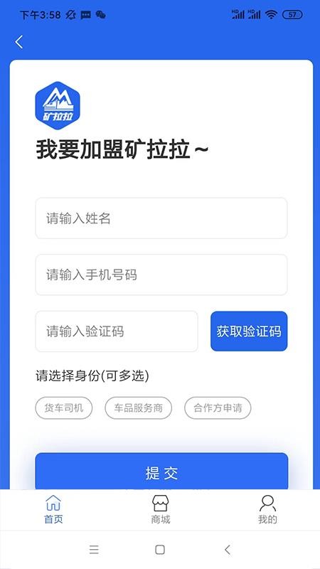 矿拉拉官网版v3.4.5 3