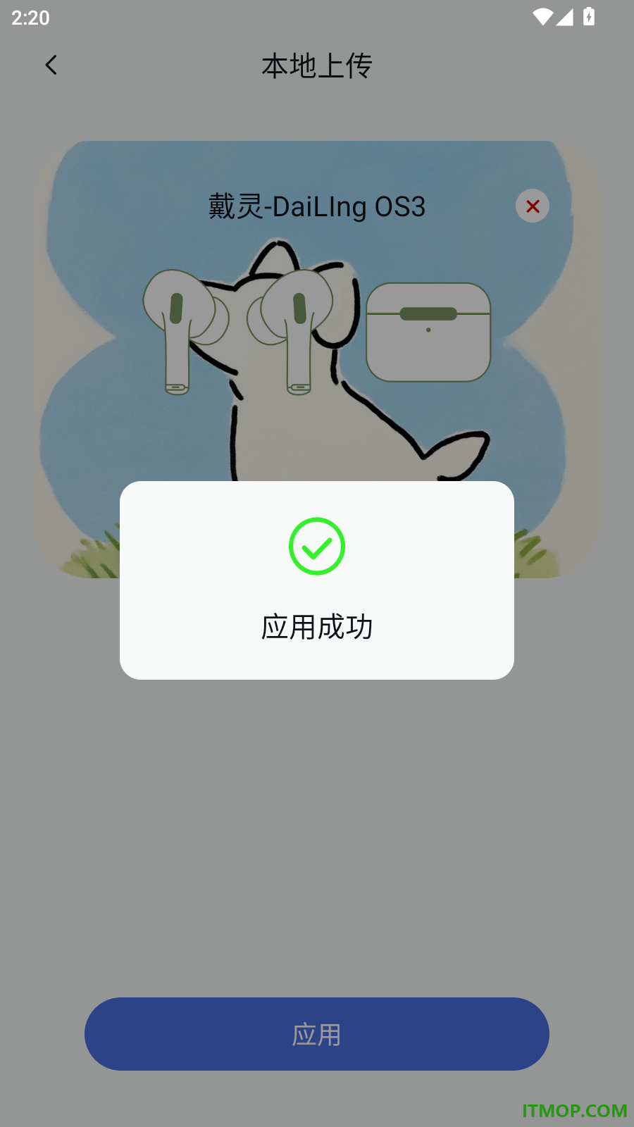戴灵耳机免费版