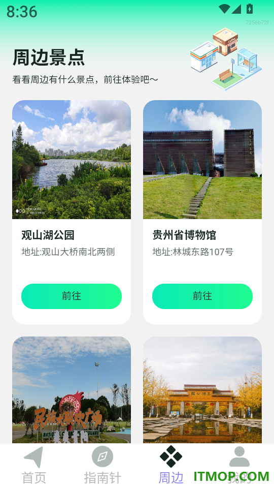 顺畅精准导航最新版