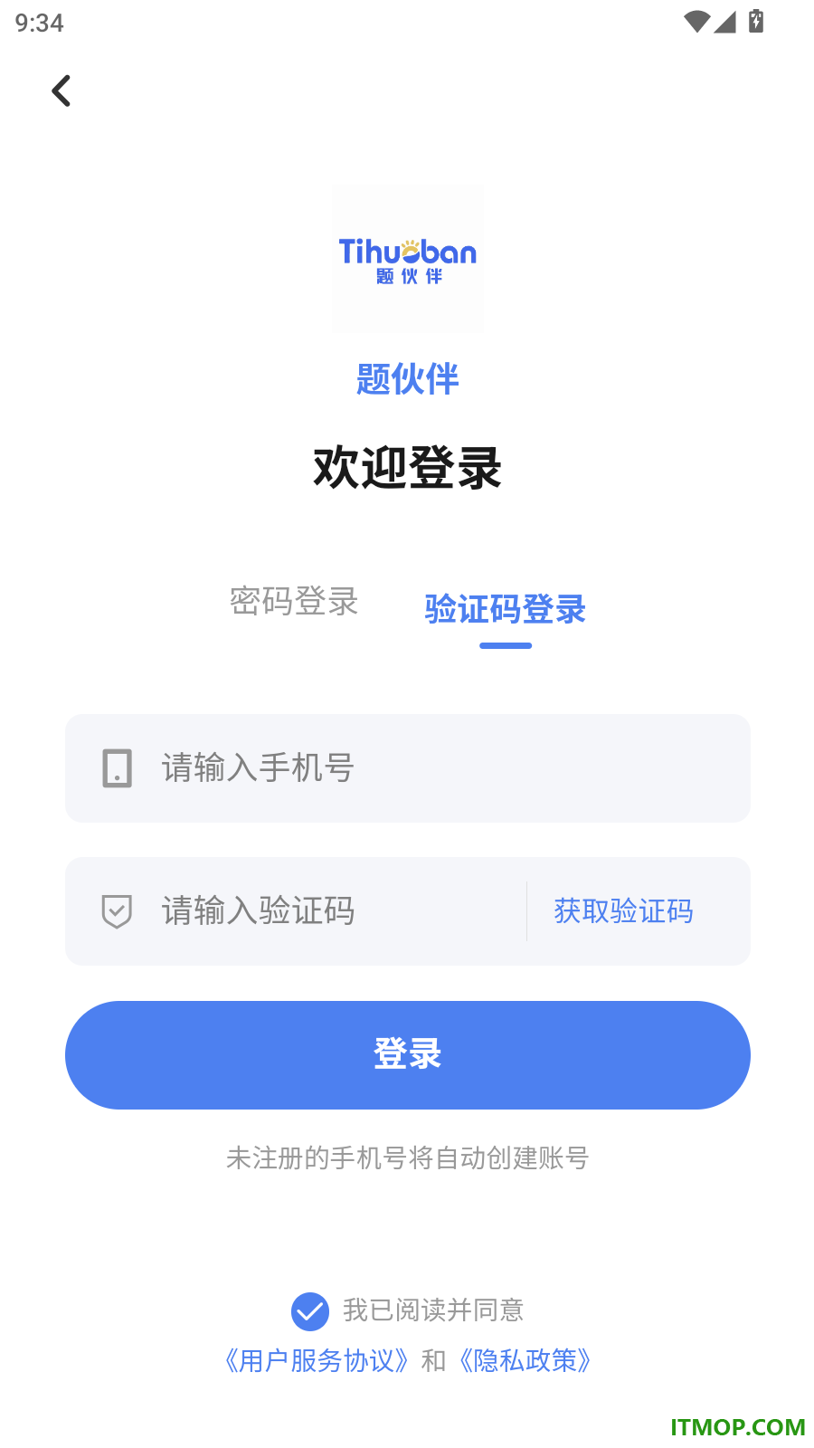 题伙伴最新版