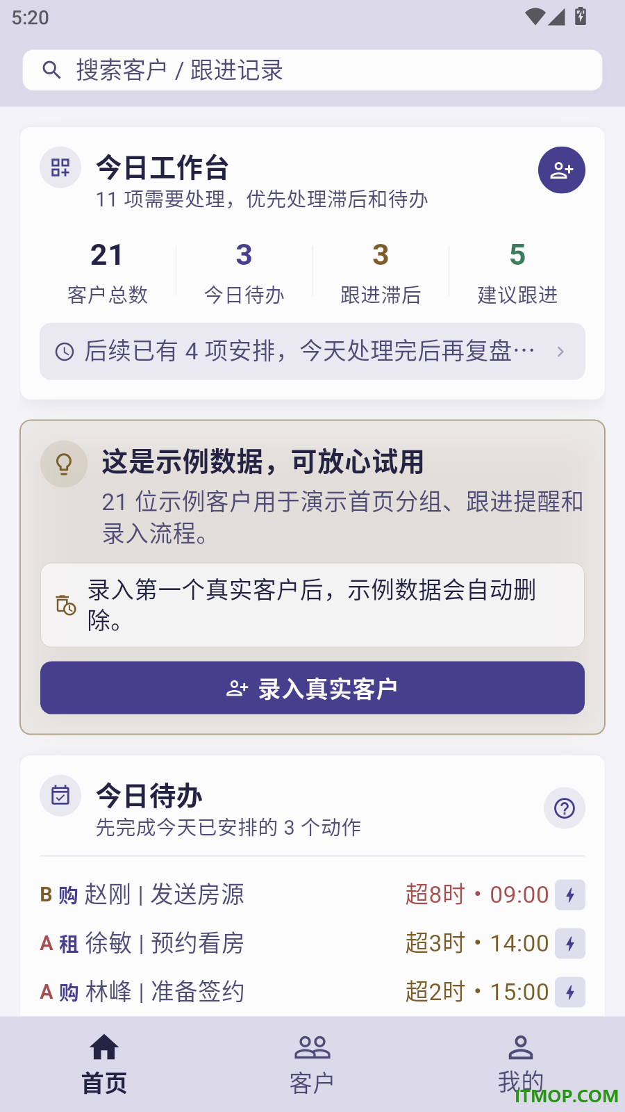 置业跟单最新版