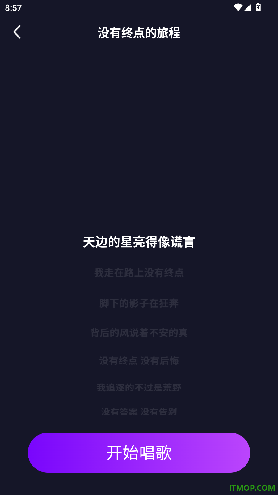 汽车听音乐免费版软件