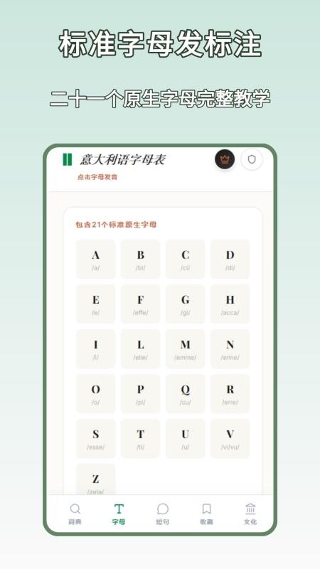 意汉词典安卓版v1.2.0(3)