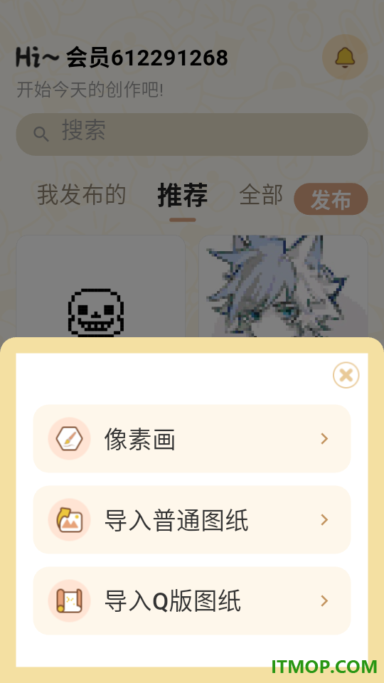 拼豆叭客户端