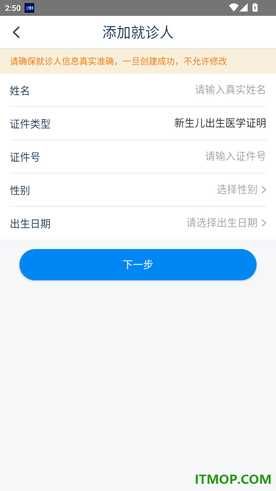 雄安宣武医院官网版app