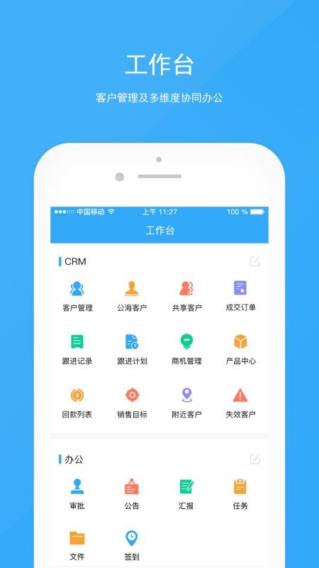 宰相办公手机版v5.5.2(5)